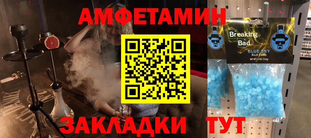 Amphetamine 98% Мытищи
