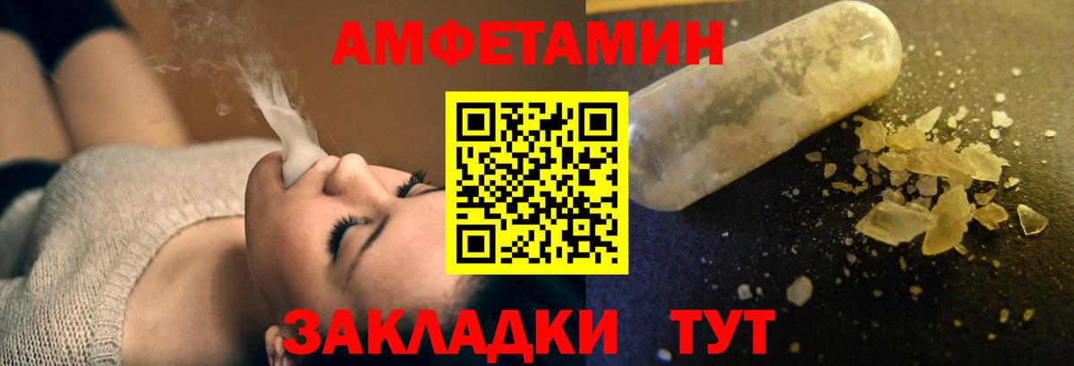 Amphetamine VHQ  Amphetamine  Мытищи  АМФ  Вход с VPN 