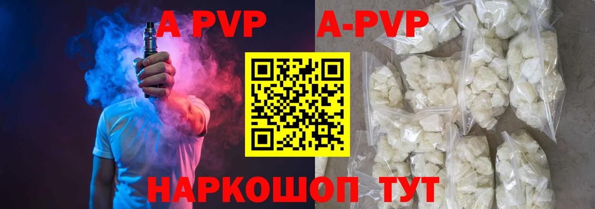 Мытищи  A-PVP СК КРИС  закладки  Вход с VPN 