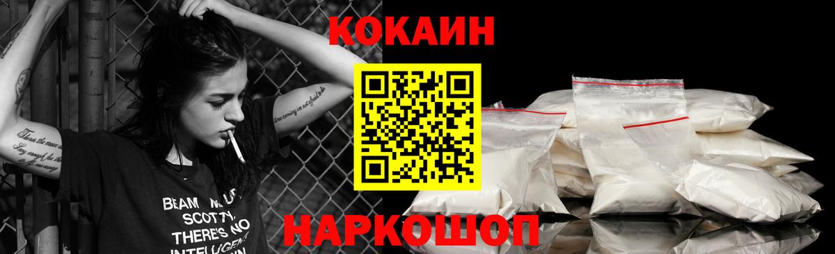 COCAIN Боливия Мытищи
