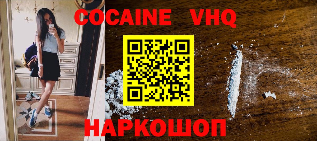 Кокаин 97%  COCAIN 98%  Мытищи  КОКАИН  Вход с VPN 