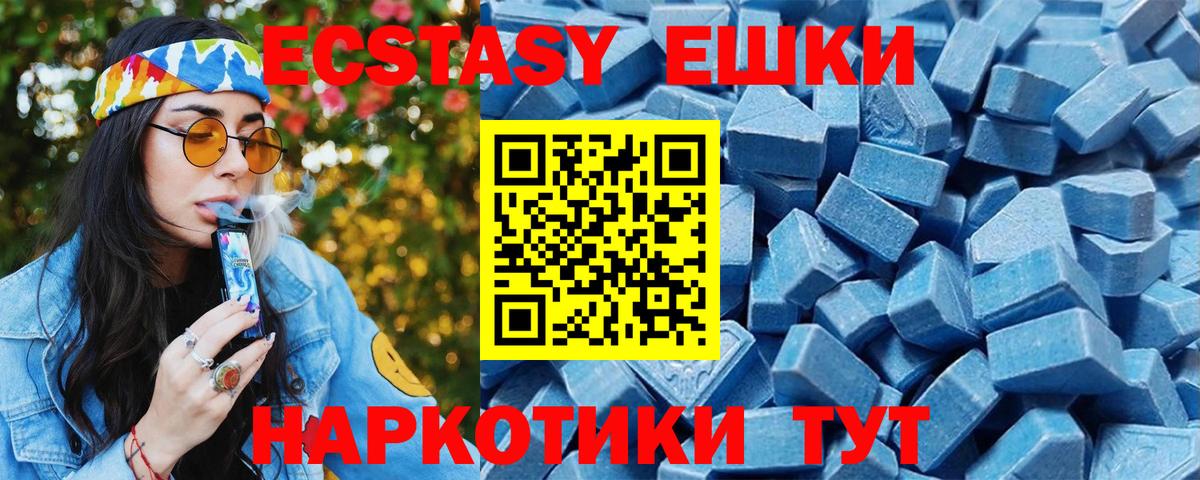 Экстази Philipp Plein  Вход с VPN  Ecstasy  Мытищи 