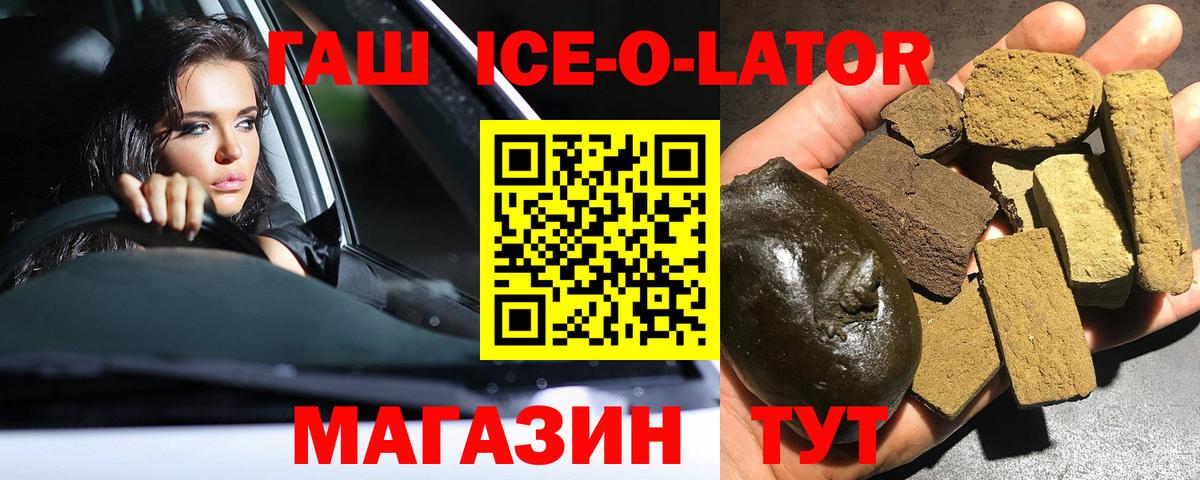 Гашиш 40% ТГК  Вход с VPN  ГАШИШ  Мытищи 