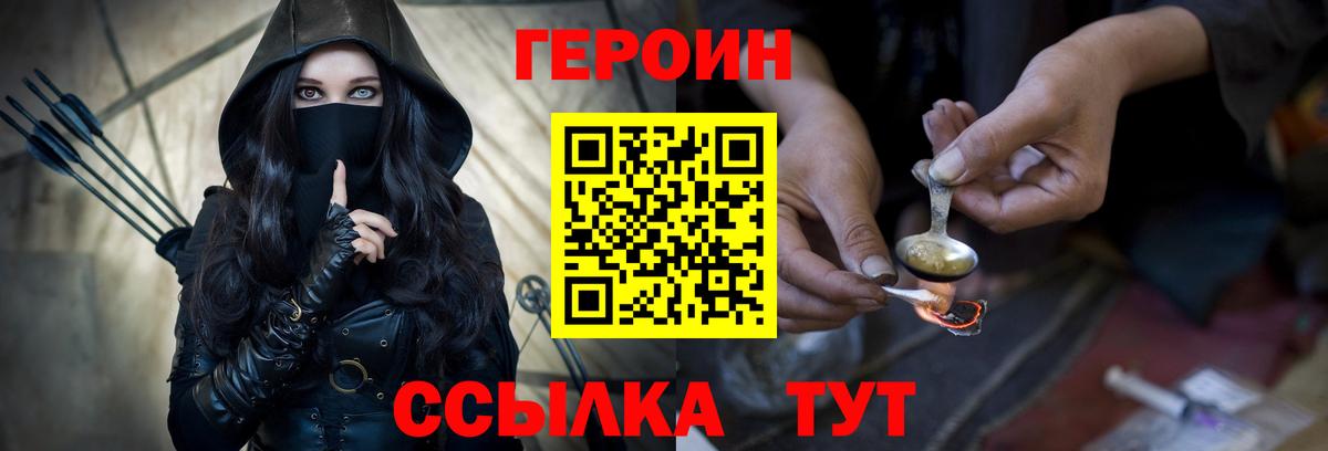 Мытищи  ГЕРОИН VHQ  Вход с VPN 