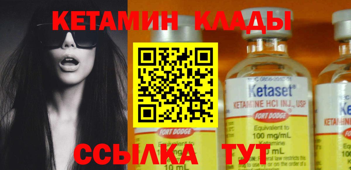 Мытищи  Кетамин ketamine  Вход с VPN 