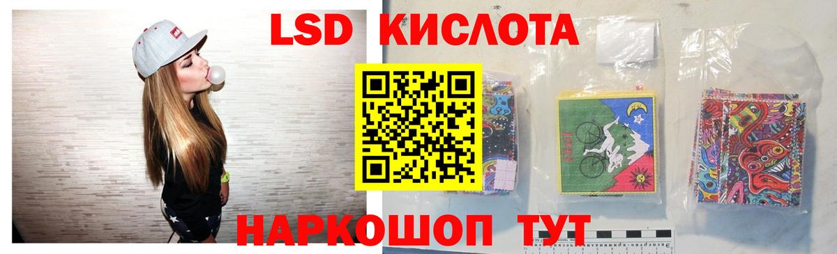 LSD-25 экстази ecstasy Мытищи