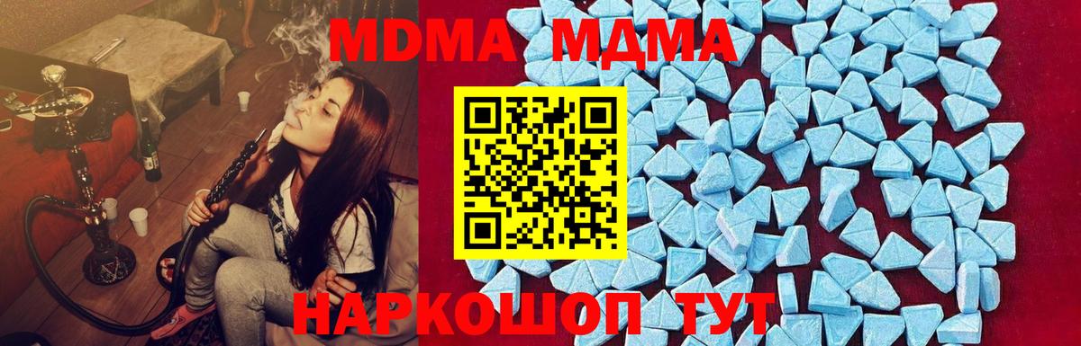 Мытищи  MDMA  Вход с VPN  MDMA кристаллы  MDMA молли 