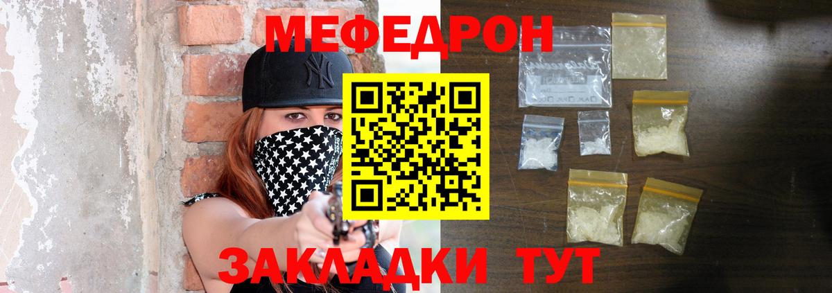 Мефедрон  Мытищи