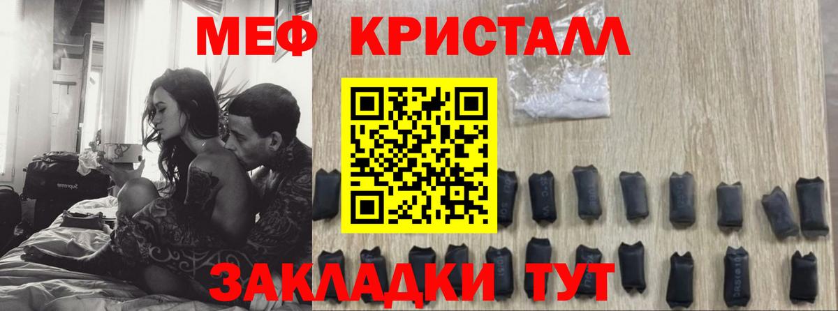 Меф мяу мяу  МЯУ-МЯУ mephedrone  Мытищи  Меф  Вход с VPN 