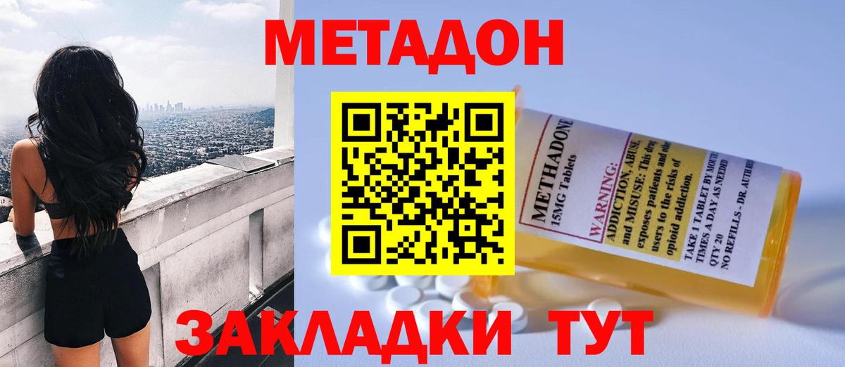 Мытищи  МЕТАДОН VHQ  Метадон VHQ  Вход с VPN 