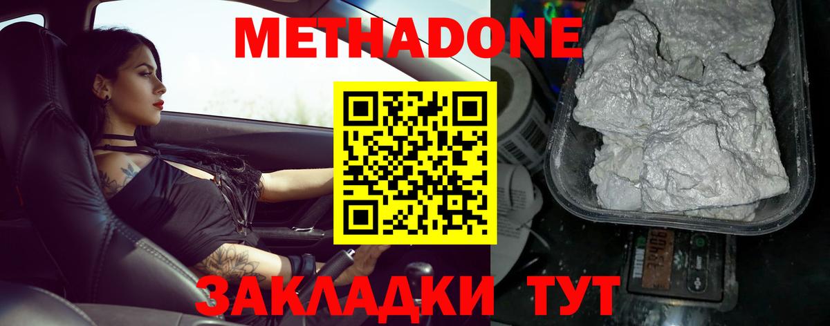 Метадон VHQ Мытищи