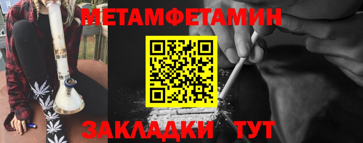 Метамфетамин мет  Вход с VPN  Мытищи 